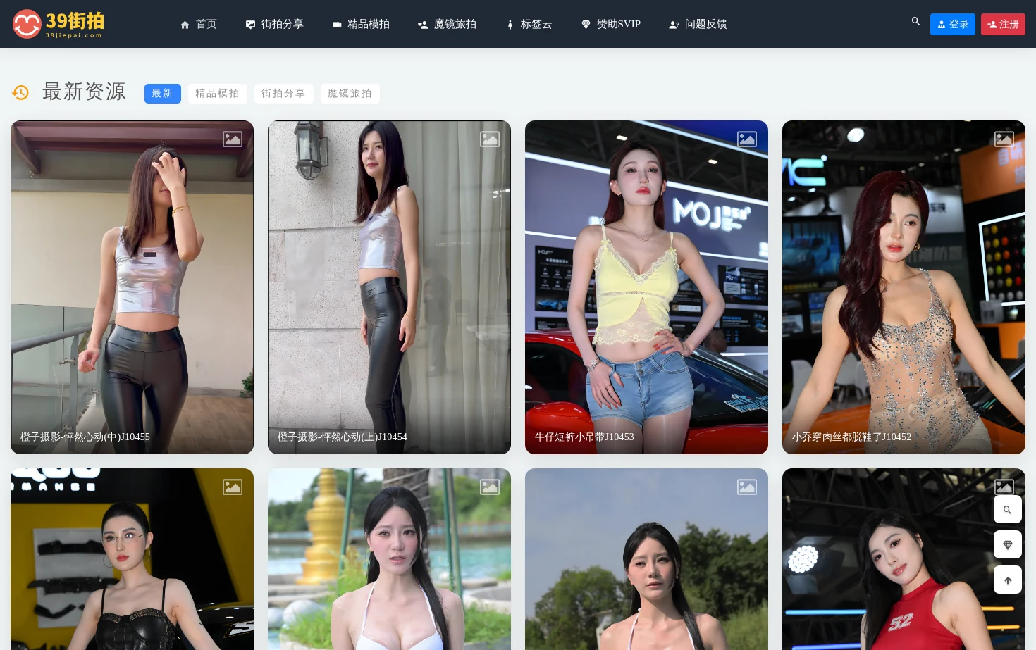 39街拍 页面快照